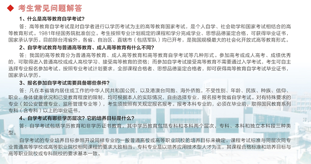 湖北工业大学自考.png